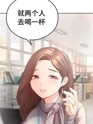 一起去旅館嗎？ 1-33話[完結]_006053