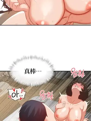 一起去旅館嗎？ 1-33話[完結]_022004