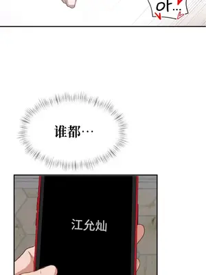 一起去旅館嗎？ 1-33話[完結]_022005
