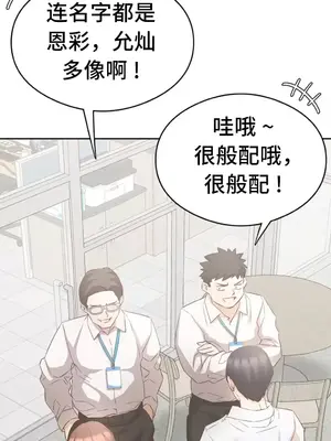 一起去旅館嗎？ 1-33話[完結]_007005