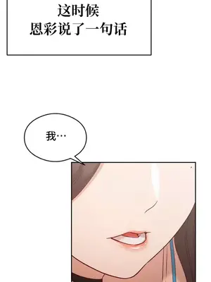 一起去旅館嗎？ 1-33話[完結]_007006
