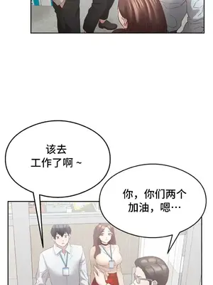 一起去旅館嗎？ 1-33話[完結]_007008