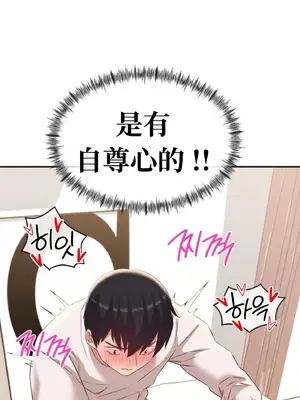 一起去旅館嗎？ 1-33話[完結]_022011