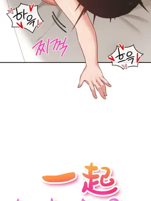 一起去旅館嗎？ 1-33話[完結]_022012