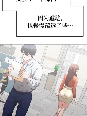 一起去旅館嗎？ 1-33話[完結]_007011