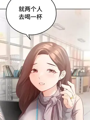 一起去旅館嗎？ 1-33話[完結]_007013