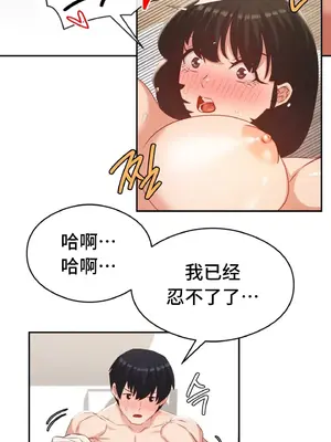 一起去旅館嗎？ 1-33話[完結]_022018