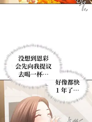 一起去旅館嗎？ 1-33話[完結]_007018