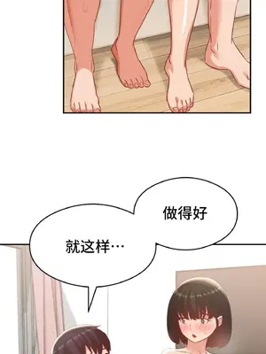 一起去旅館嗎？ 1-33話[完結]_022021