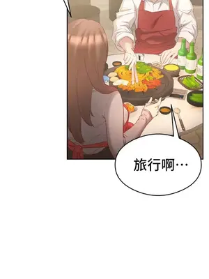 一起去旅館嗎？ 1-33話[完結]_007019
