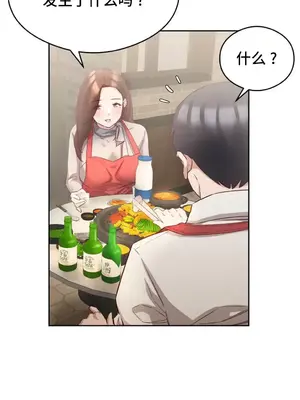 一起去旅館嗎？ 1-33話[完結]_007021