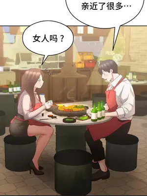 一起去旅館嗎？ 1-33話[完結]_007023