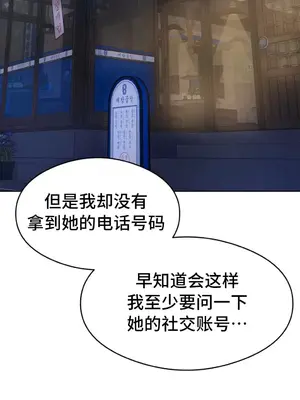 一起去旅館嗎？ 1-33話[完結]_007024