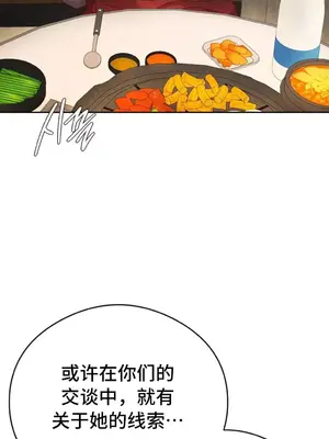 一起去旅館嗎？ 1-33話[完結]_007027