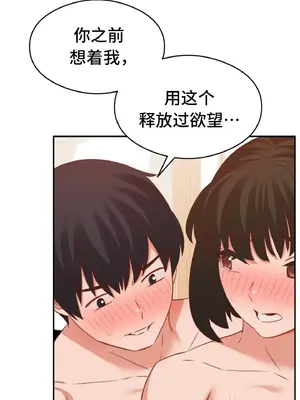 一起去旅館嗎？ 1-33話[完結]_022031