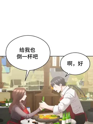 一起去旅館嗎？ 1-33話[完結]_007030