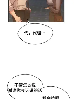 一起去旅館嗎？ 1-33話[完結]_007033