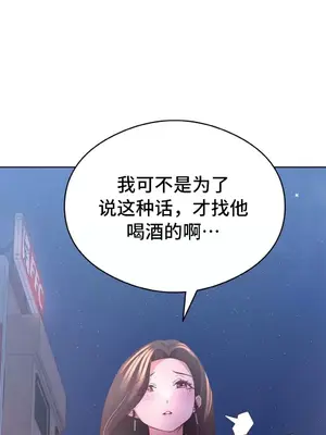 一起去旅館嗎？ 1-33話[完結]_007036