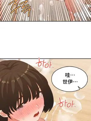一起去旅館嗎？ 1-33話[完結]_022038