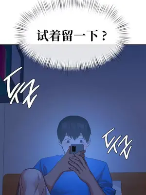 一起去旅館嗎？ 1-33話[完結]_007049