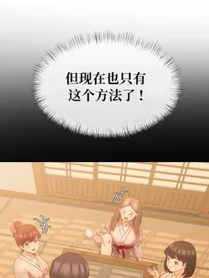 一起去旅館嗎？ 1-33話[完結]_008003