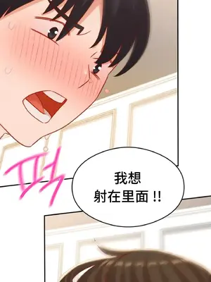 一起去旅館嗎？ 1-33話[完結]_022058