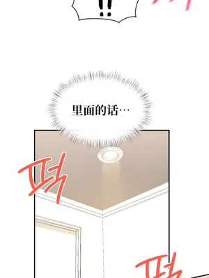 一起去旅館嗎？ 1-33話[完結]_022059