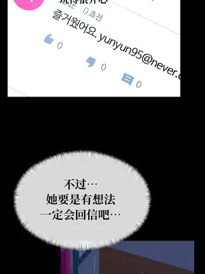 一起去旅館嗎？ 1-33話[完結]_008012