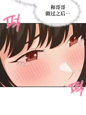 一起去旅館嗎？ 1-33話[完結]_023004