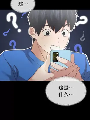 一起去旅館嗎？ 1-33話[完結]_008015