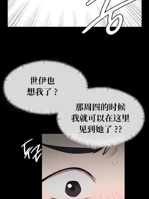 一起去旅館嗎？ 1-33話[完結]_008016