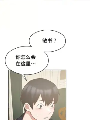 一起去旅館嗎？ 1-33話[完結]_008023