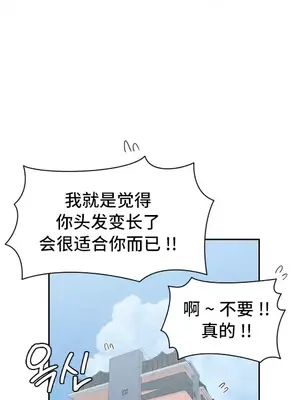 一起去旅館嗎？ 1-33話[完結]_023019