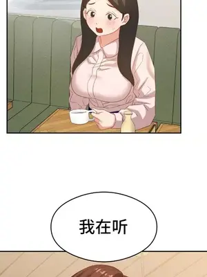 一起去旅館嗎？ 1-33話[完結]_024002