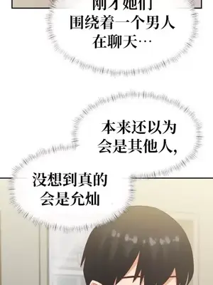一起去旅館嗎？ 1-33話[完結]_024003