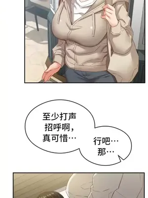 一起去旅館嗎？ 1-33話[完結]_024004