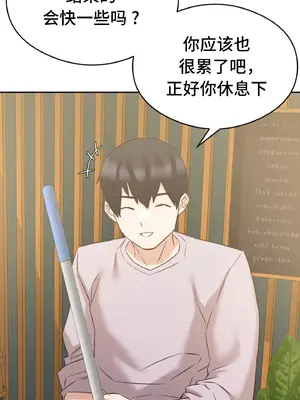 一起去旅館嗎？ 1-33話[完結]_008036