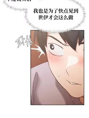 一起去旅館嗎？ 1-33話[完結]_008037