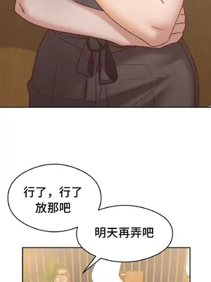 一起去旅館嗎？ 1-33話[完結]_008039