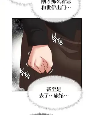一起去旅館嗎？ 1-33話[完結]_024009
