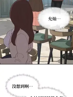 一起去旅館嗎？ 1-33話[完結]_024010