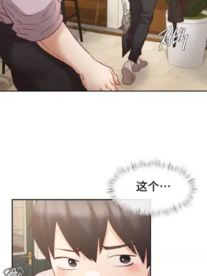 一起去旅館嗎？ 1-33話[完結]_008042