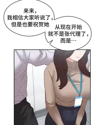 一起去旅館嗎？ 1-33話[完結]_024011
