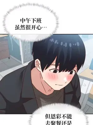 一起去旅館嗎？ 1-33話[完結]_024013