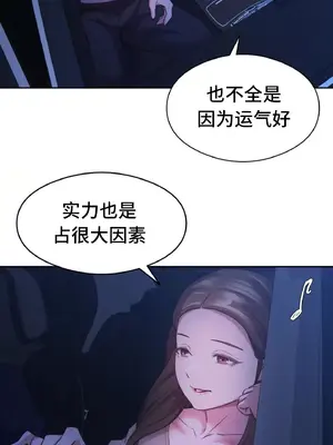 一起去旅館嗎？ 1-33話[完結]_008045