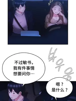 一起去旅館嗎？ 1-33話[完結]_008046