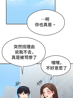 一起去旅館嗎？ 1-33話[完結]_024015