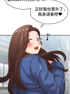 一起去旅館嗎？ 1-33話[完結]_024016