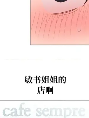 一起去旅館嗎？ 1-33話[完結]_024017