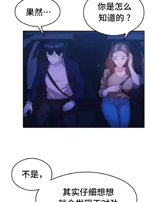 一起去旅館嗎？ 1-33話[完結]_008050